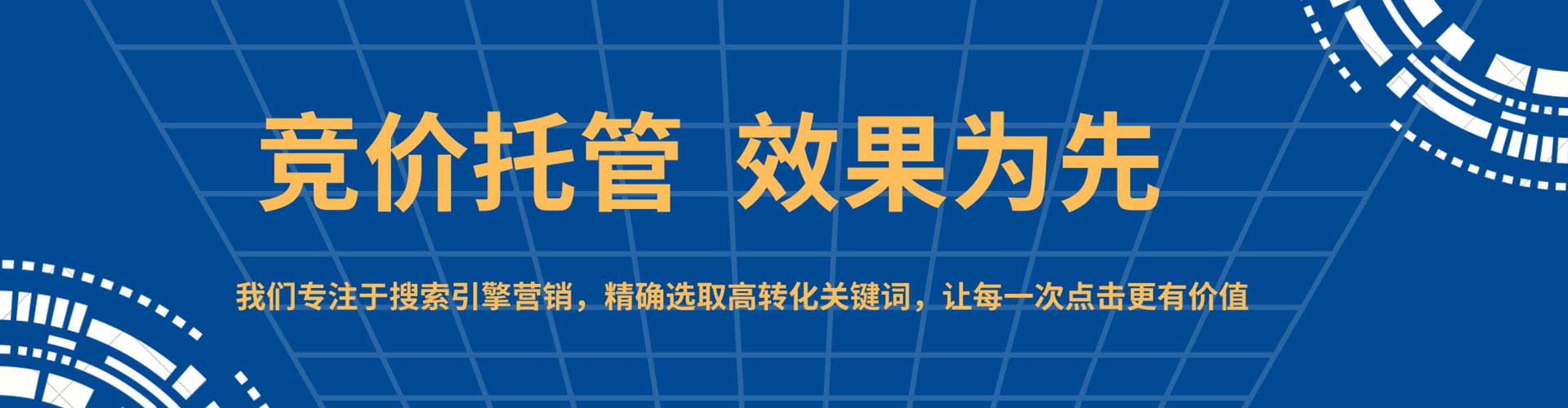 中山sem竞价